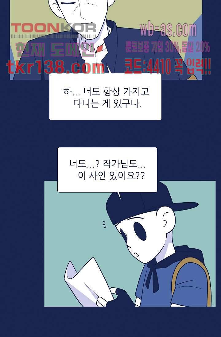 들숨날숨 48화 17