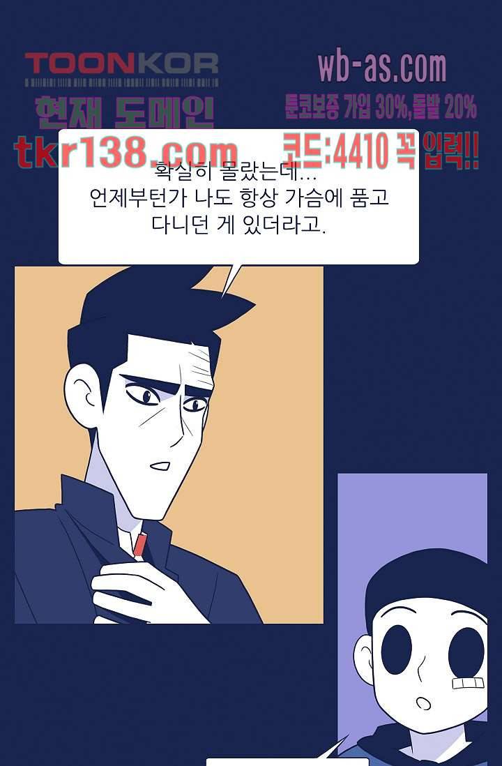 들숨날숨 48화 18
