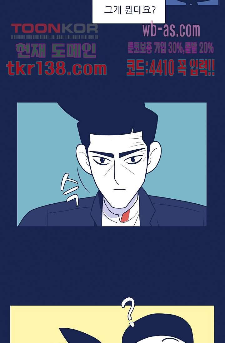 들숨날숨 48화 19