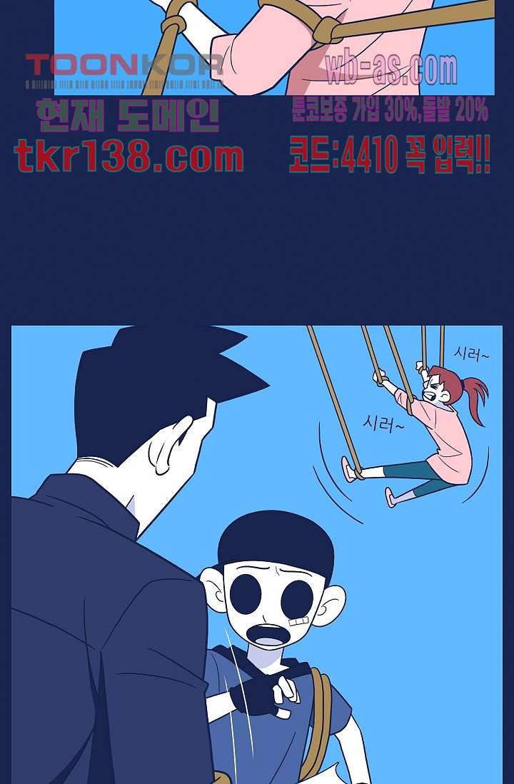 들숨날숨 48화 21