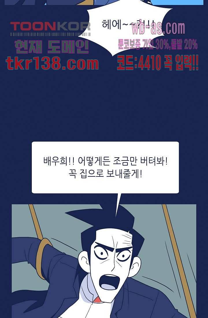 들숨날숨 48화 22