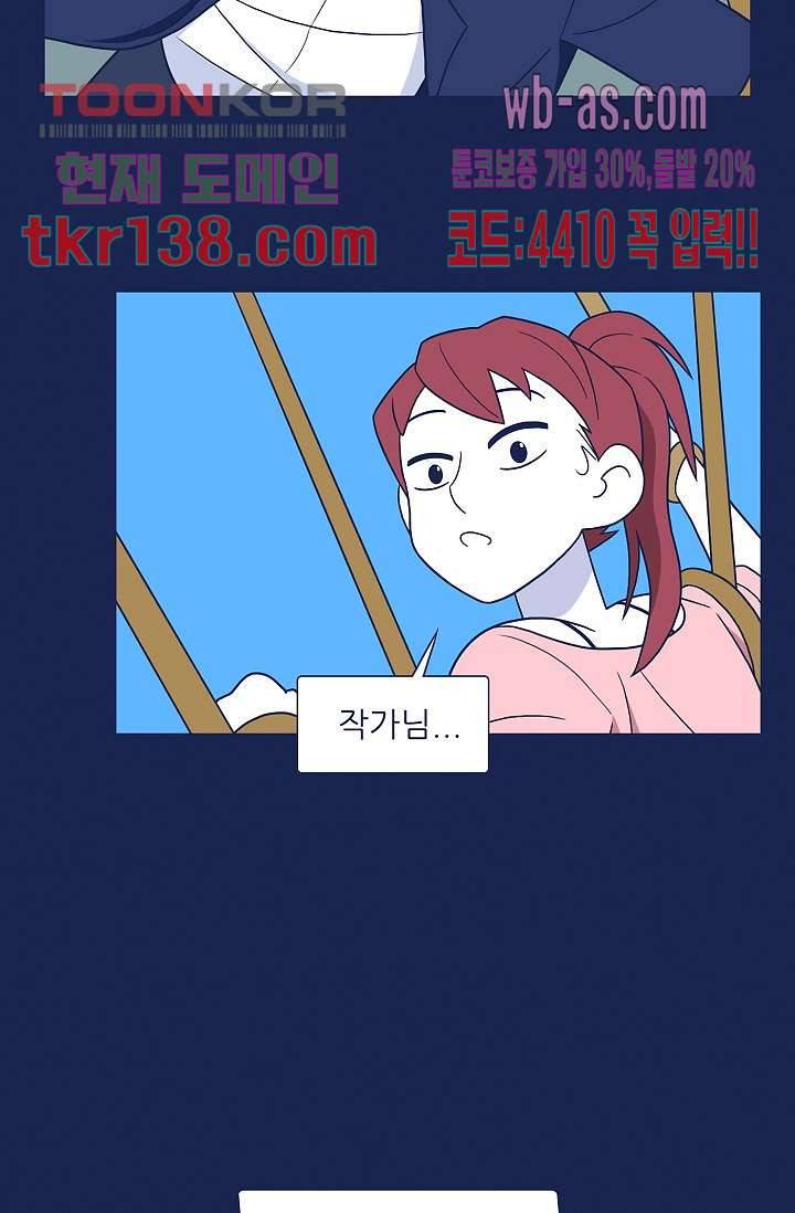 들숨날숨 48화 23