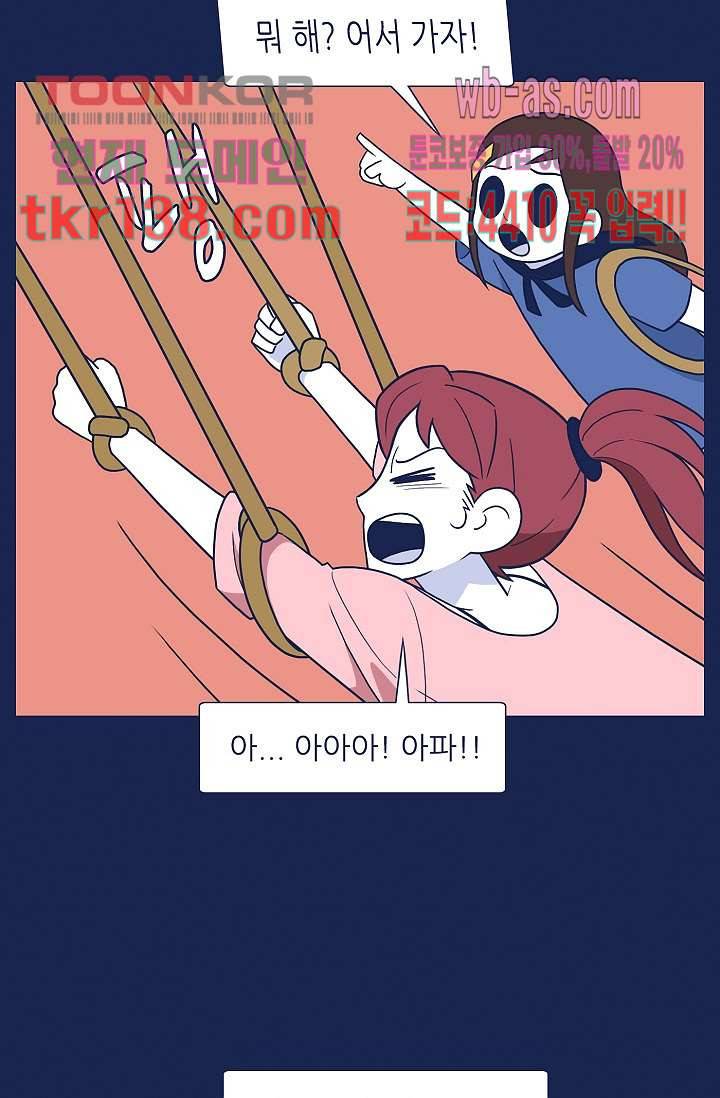 들숨날숨 48화 24