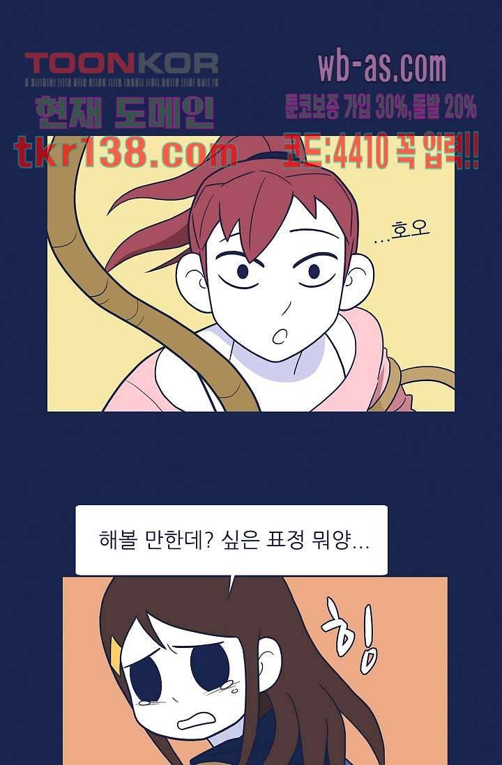 들숨날숨 48화 27