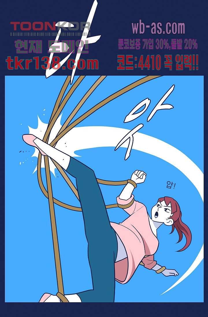 들숨날숨 48화 29