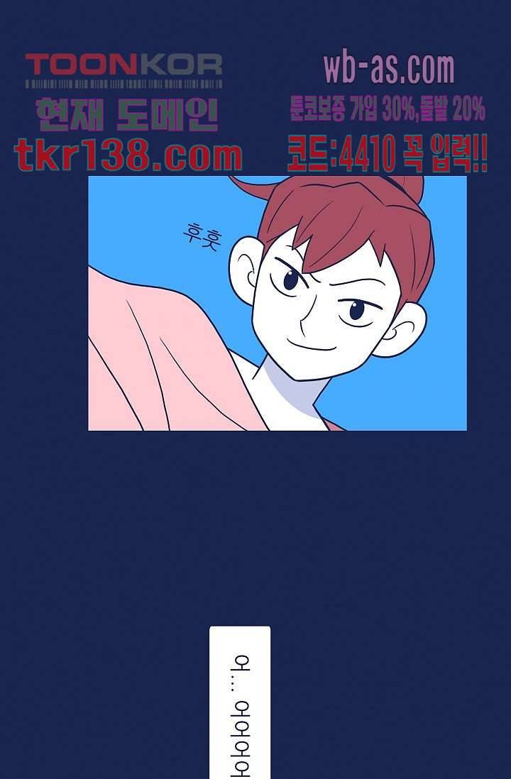 들숨날숨 48화 31
