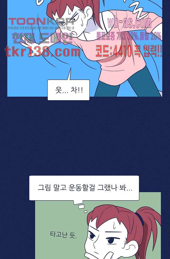 들숨날숨 48화 33
