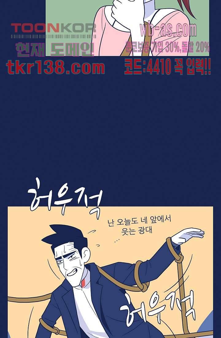 들숨날숨 48화 34