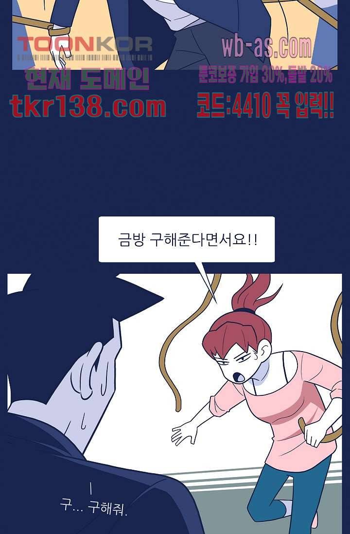 들숨날숨 48화 35