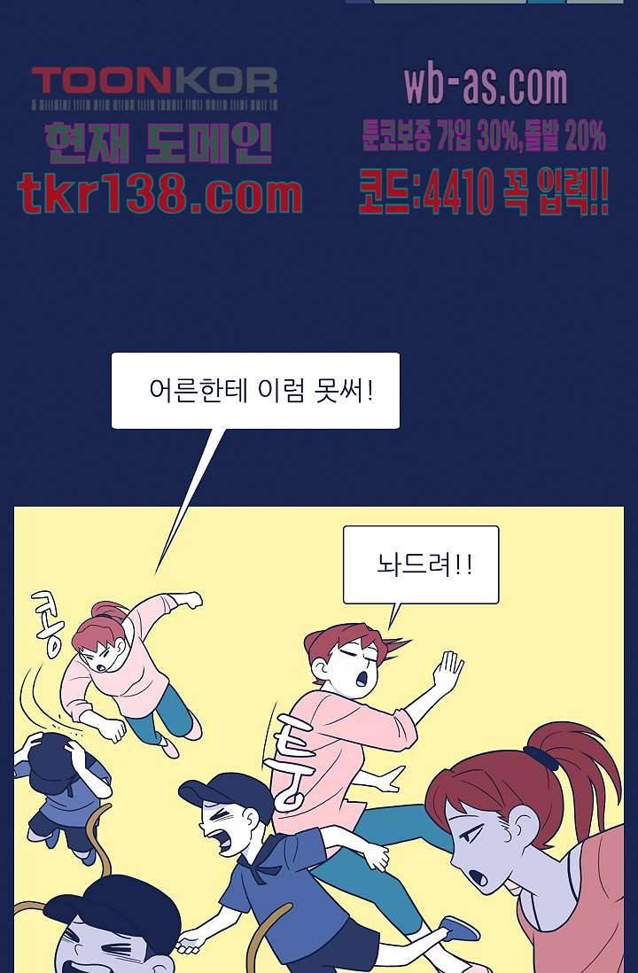 들숨날숨 48화 36