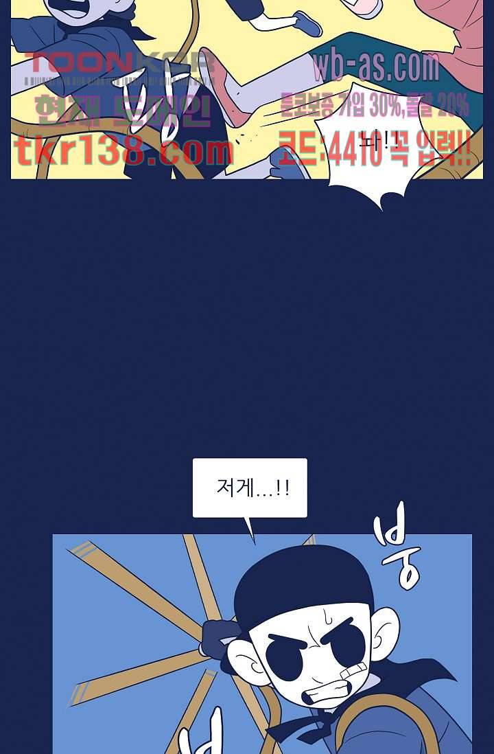 들숨날숨 48화 37
