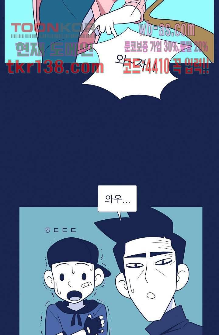 들숨날숨 48화 40