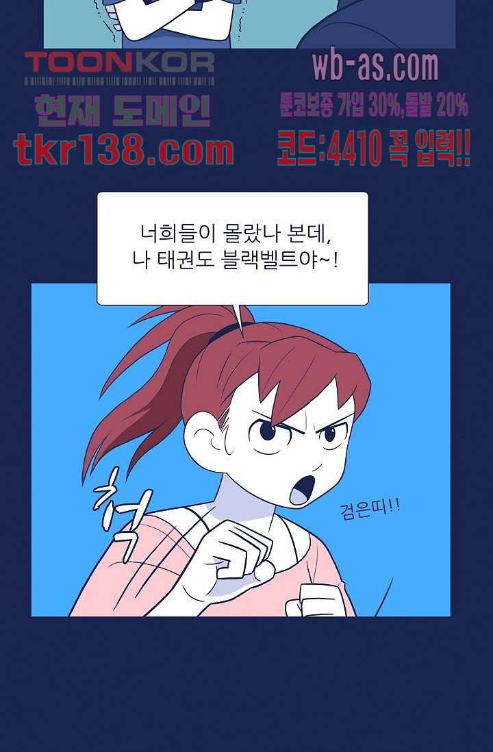 들숨날숨 48화 41