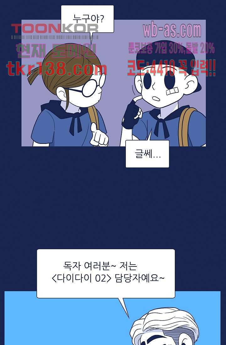들숨날숨 48화 48