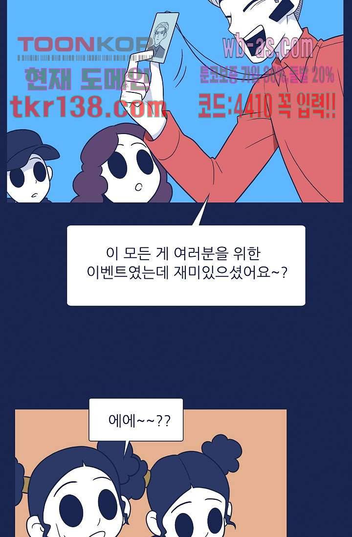 들숨날숨 48화 49