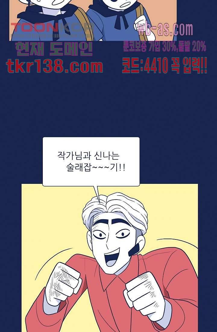들숨날숨 48화 50