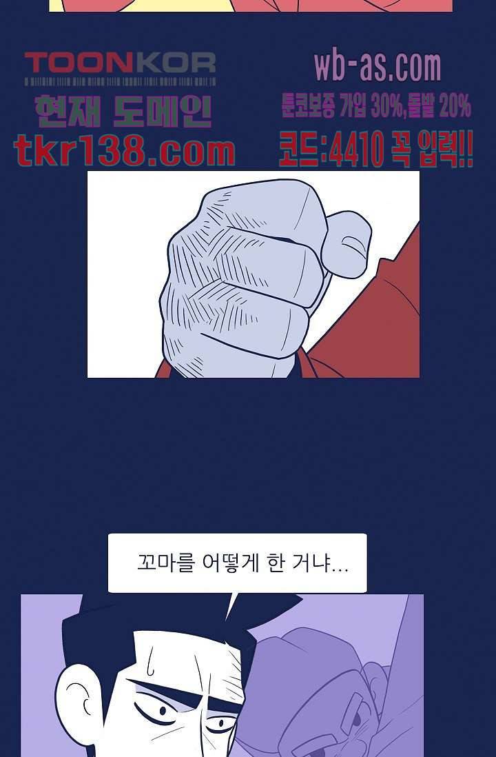 들숨날숨 48화 51