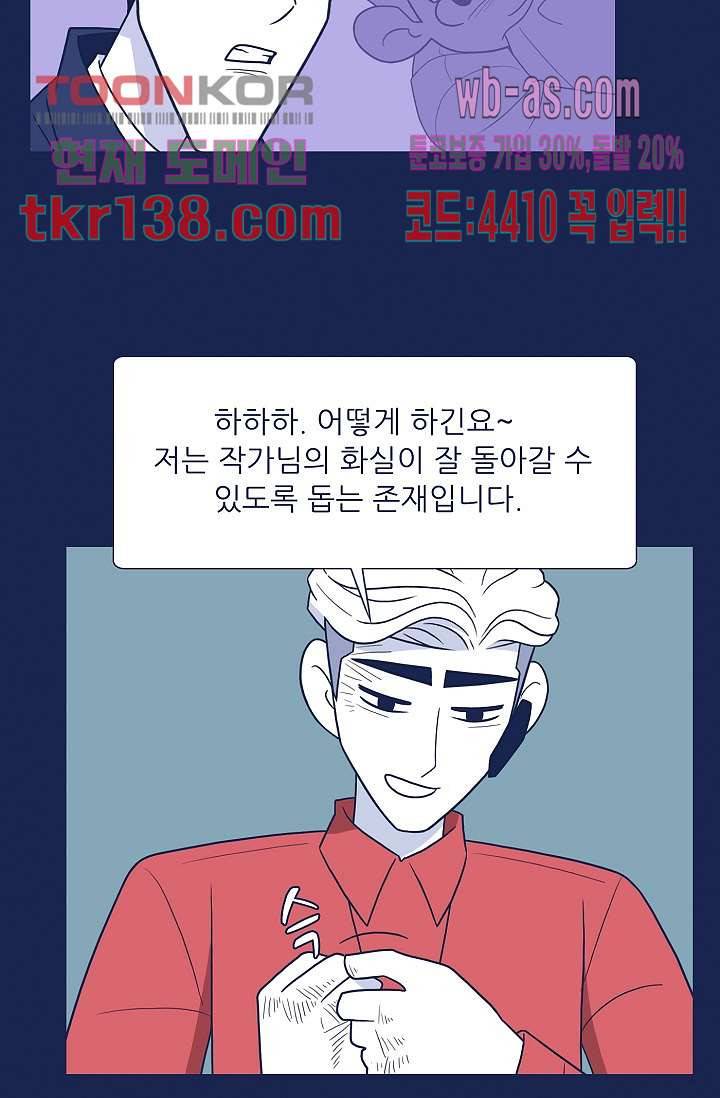 들숨날숨 48화 52