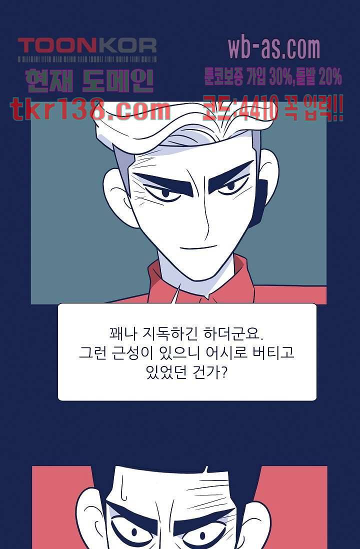 들숨날숨 48화 53