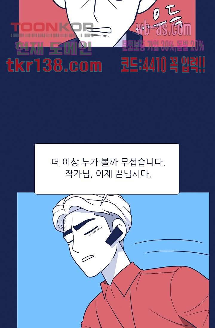 들숨날숨 48화 54