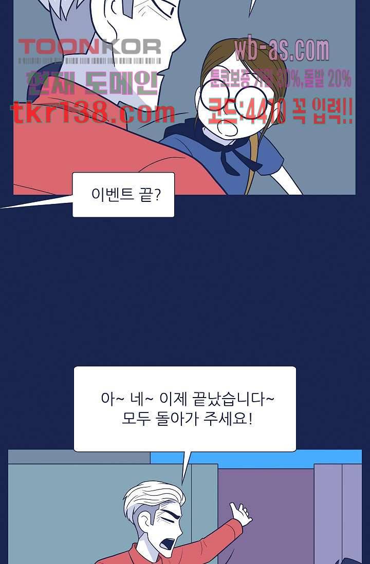 들숨날숨 48화 56
