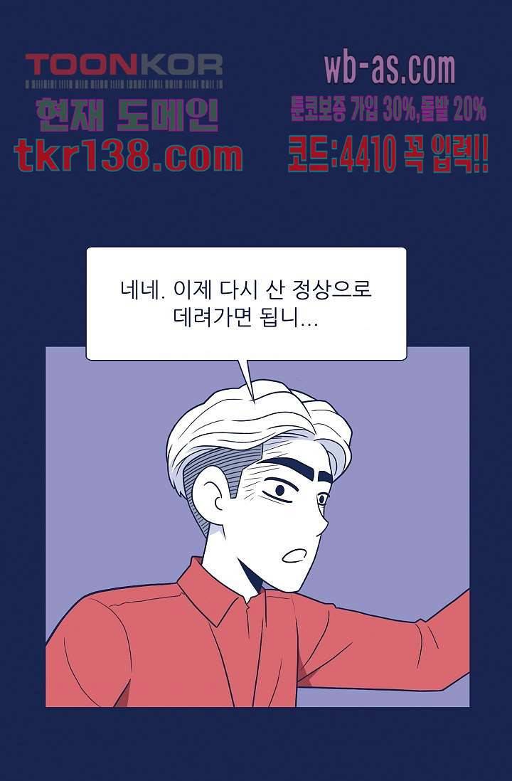 들숨날숨 48화 60