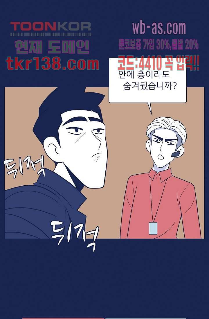 들숨날숨 48화 63