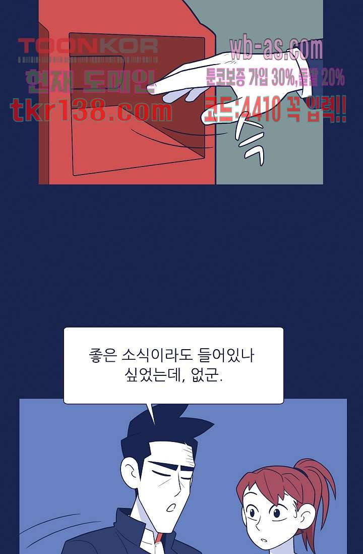 들숨날숨 48화 64