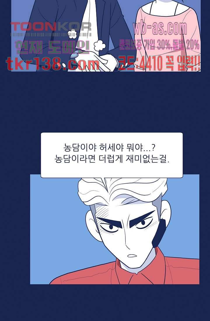 들숨날숨 48화 65