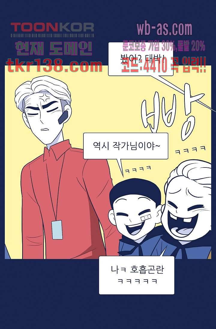 들숨날숨 48화 66
