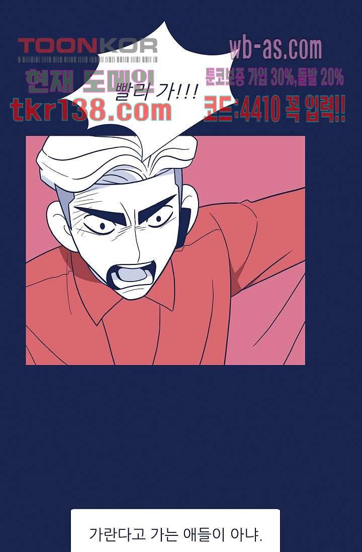 들숨날숨 48화 67