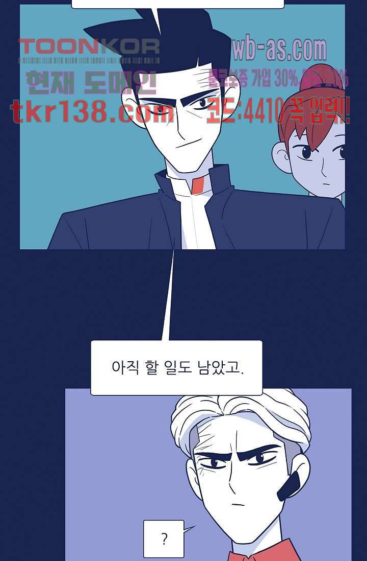 들숨날숨 48화 68