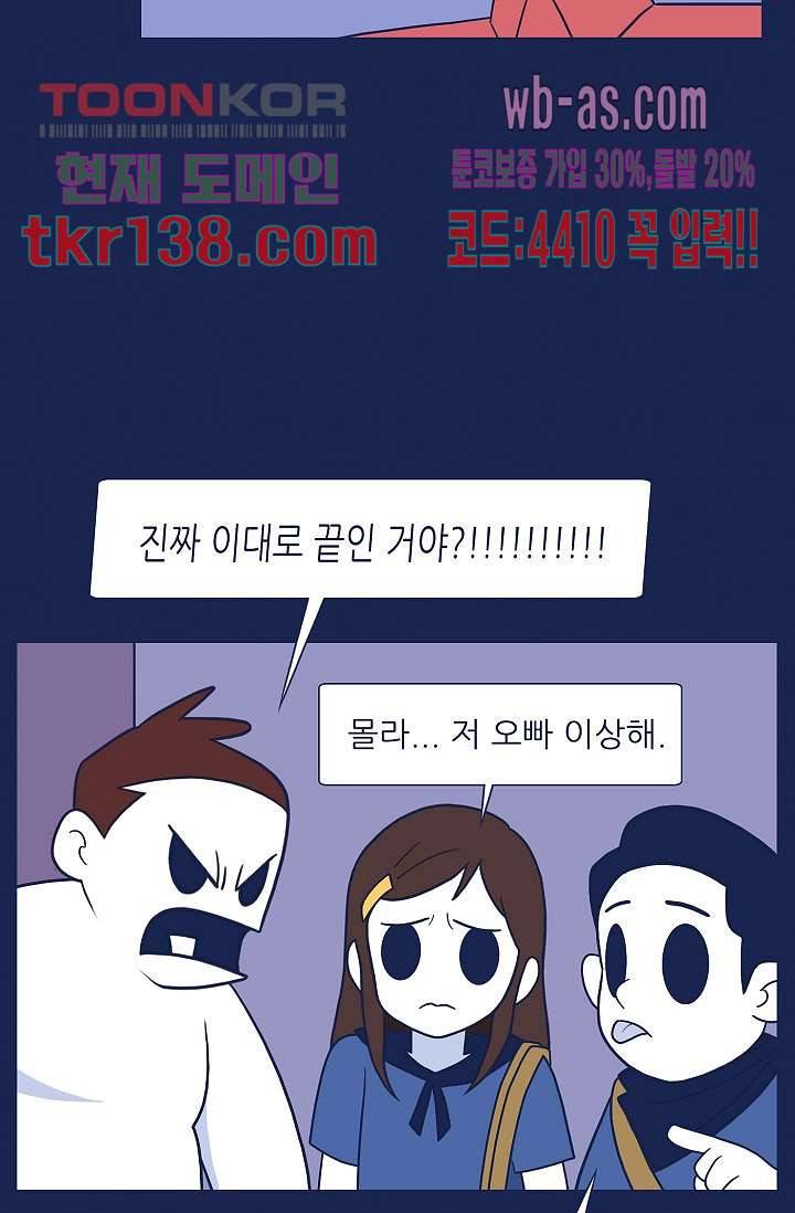 들숨날숨 48화 69