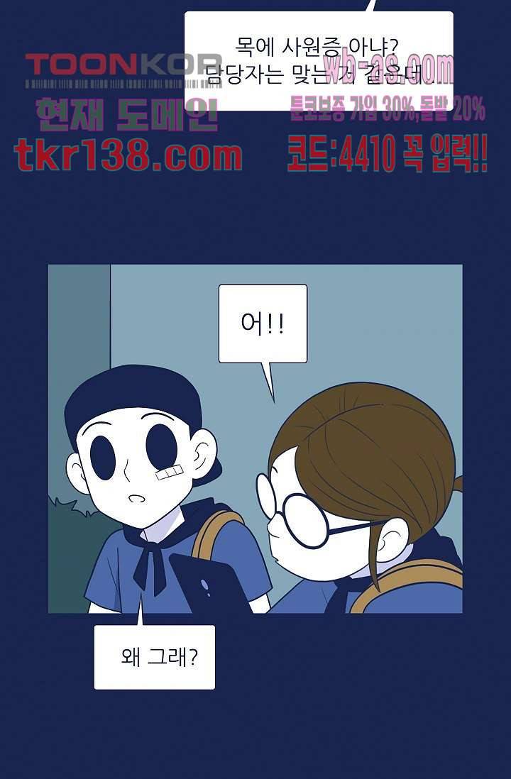 들숨날숨 48화 70