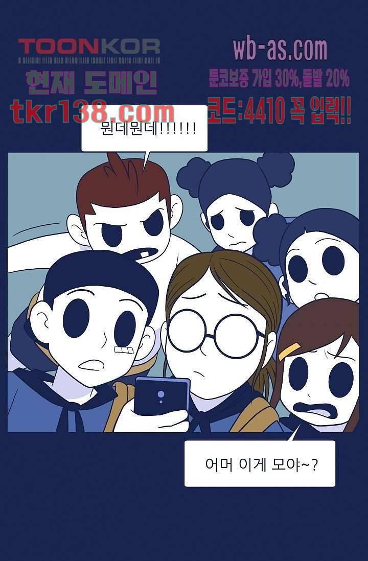 들숨날숨 48화 71