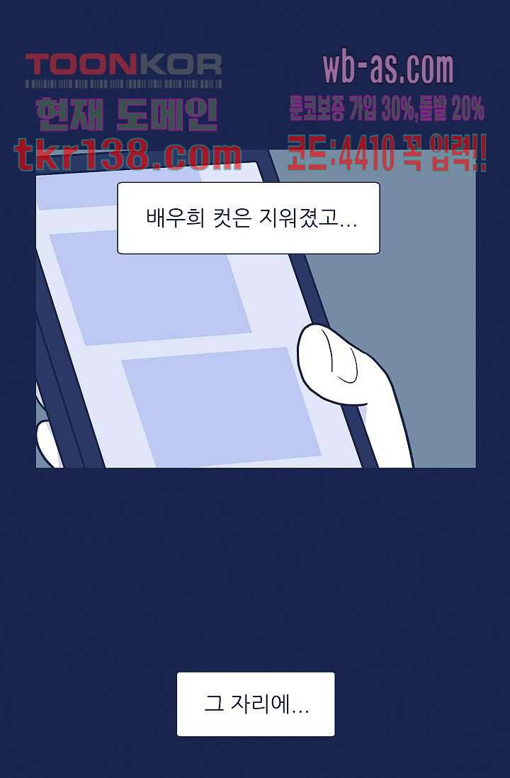 들숨날숨 48화 72