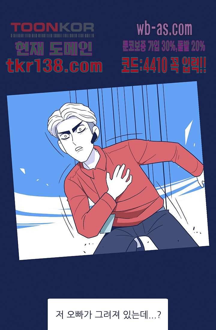 들숨날숨 48화 73