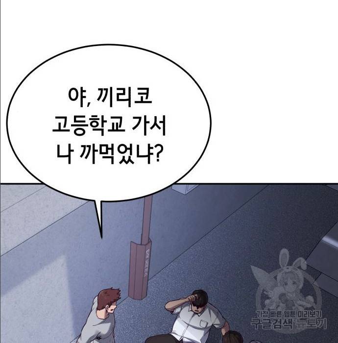 절대복종 2화 3