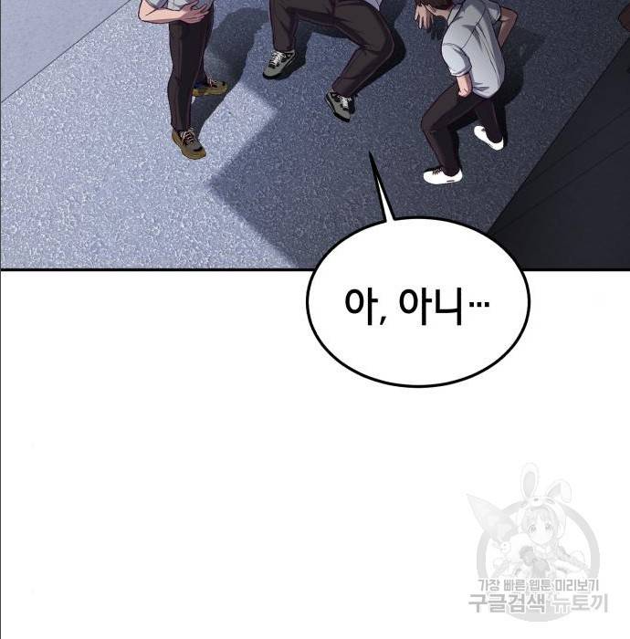 절대복종 2화 4