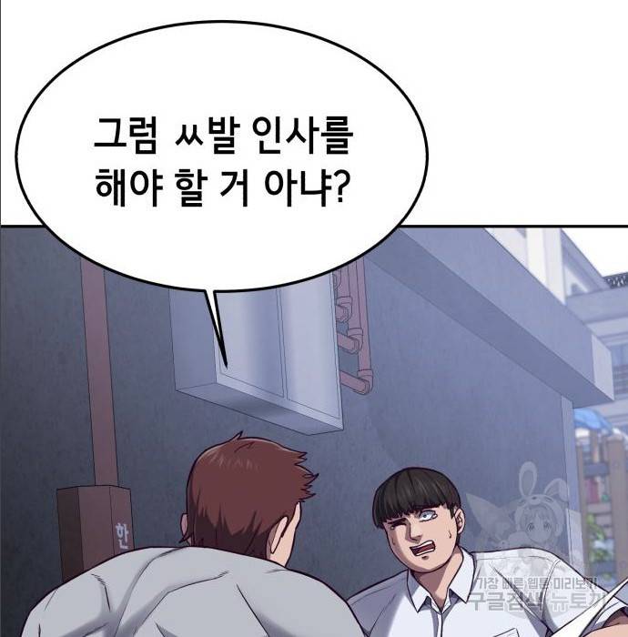 절대복종 2화 5