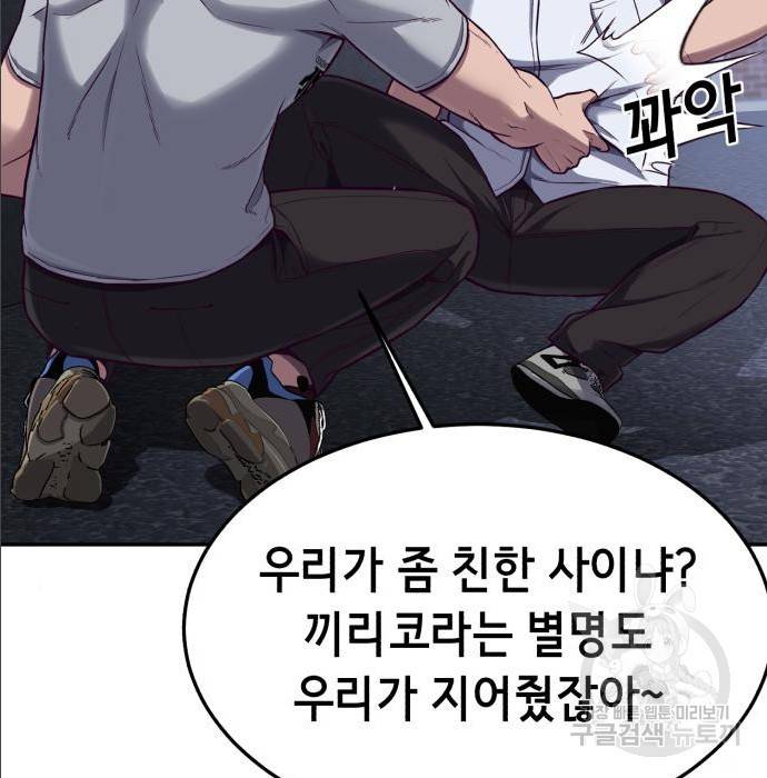 절대복종 2화 6