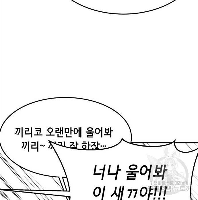 절대복종 2화 7