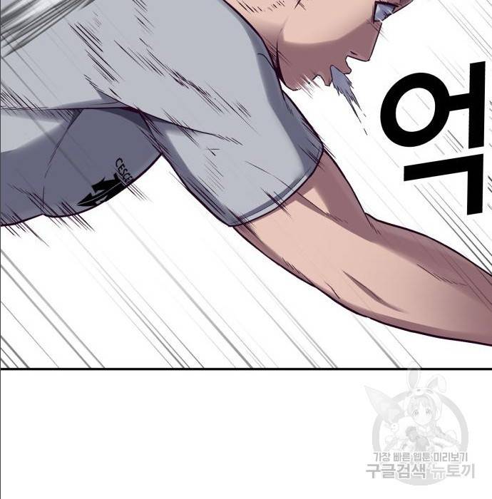 절대복종 2화 9
