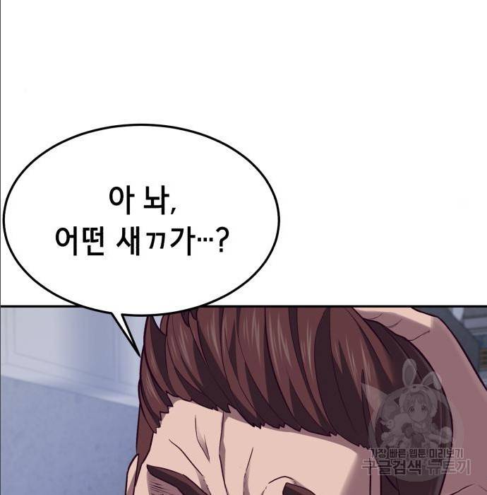 절대복종 2화 10