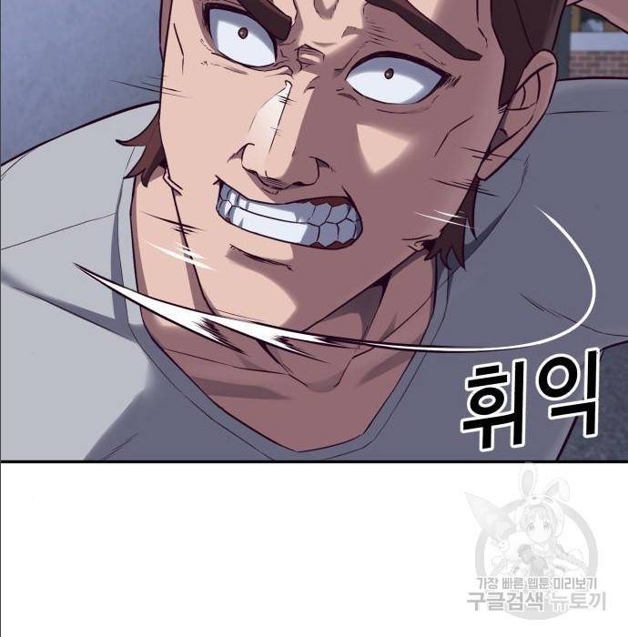 절대복종 2화 11