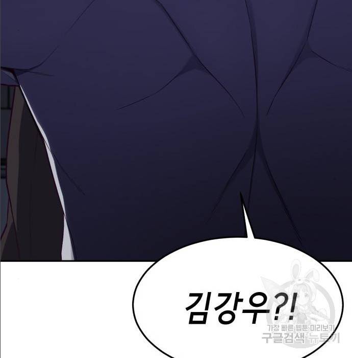 절대복종 2화 16