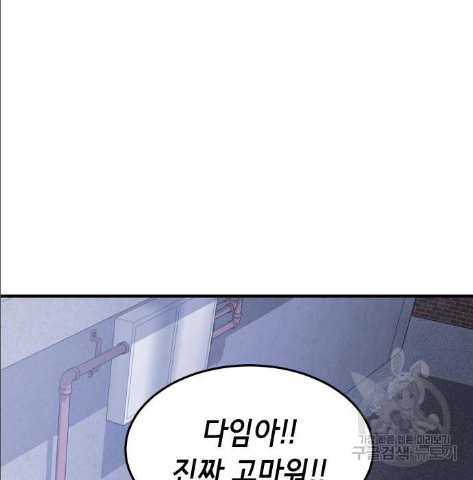 절대복종 2화 19