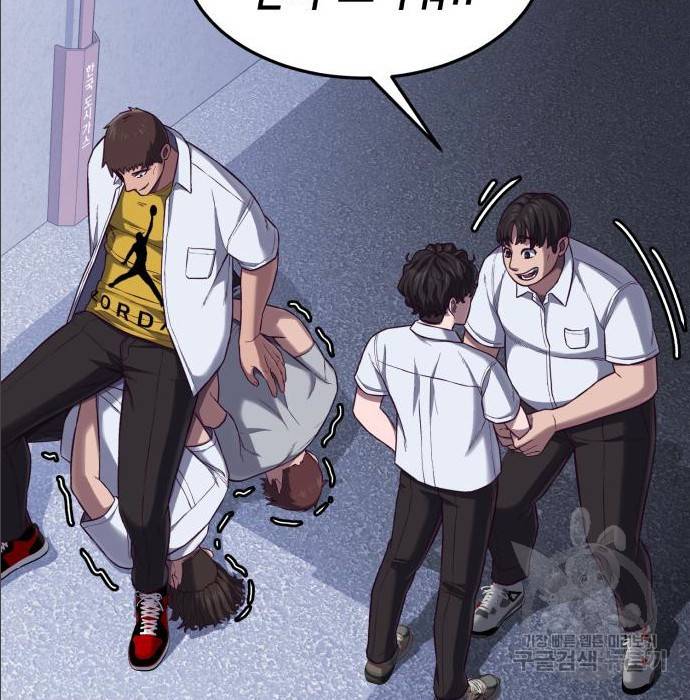 절대복종 2화 20
