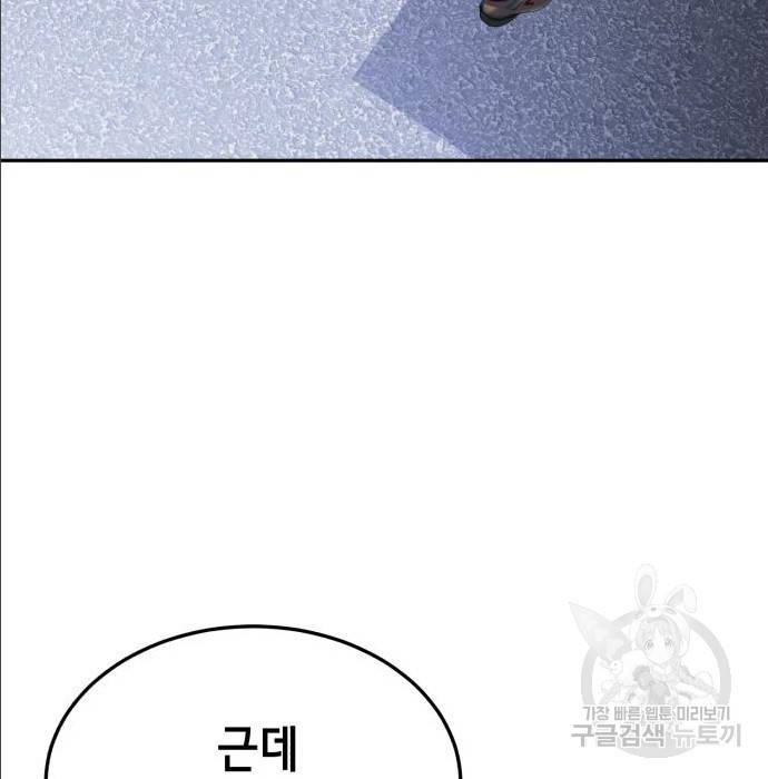 절대복종 2화 21