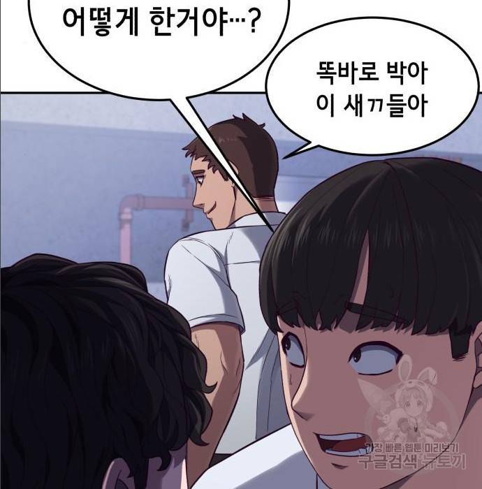 절대복종 2화 22